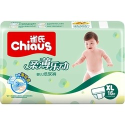Chiaus Diapers XL