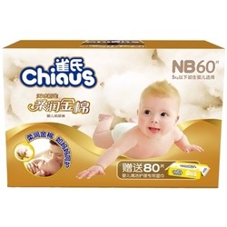 Chiaus Cotton Diapers NB / 38 pcs