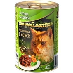Nochnoy Ohotnik Adult Canned with Veal/Turkey in Sauce 0.4 kg