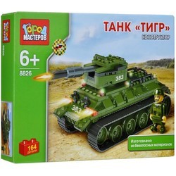 Gorod Masterov Tank Tiger 8826