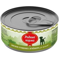 Rodnye Korma Puppy Meat Treats Canned with Lamb 0.1 kg