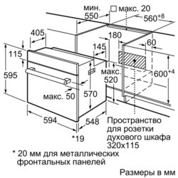 Bosch HBG 557SB0 (белый)