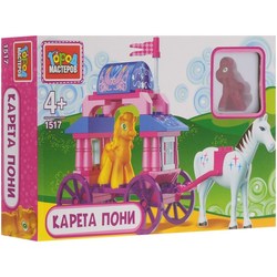 Gorod Masterov Pony Carriage 1517