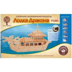 Wooden Toys Dragon Boat P085