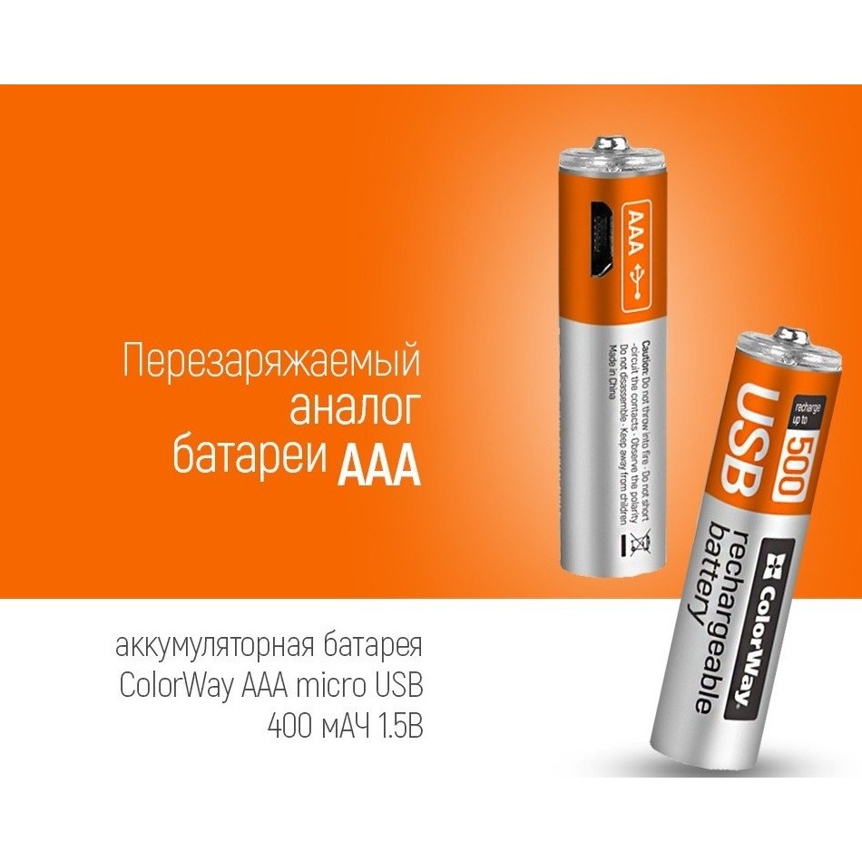 ColorWay 2xAAA 400 mAh micro USB