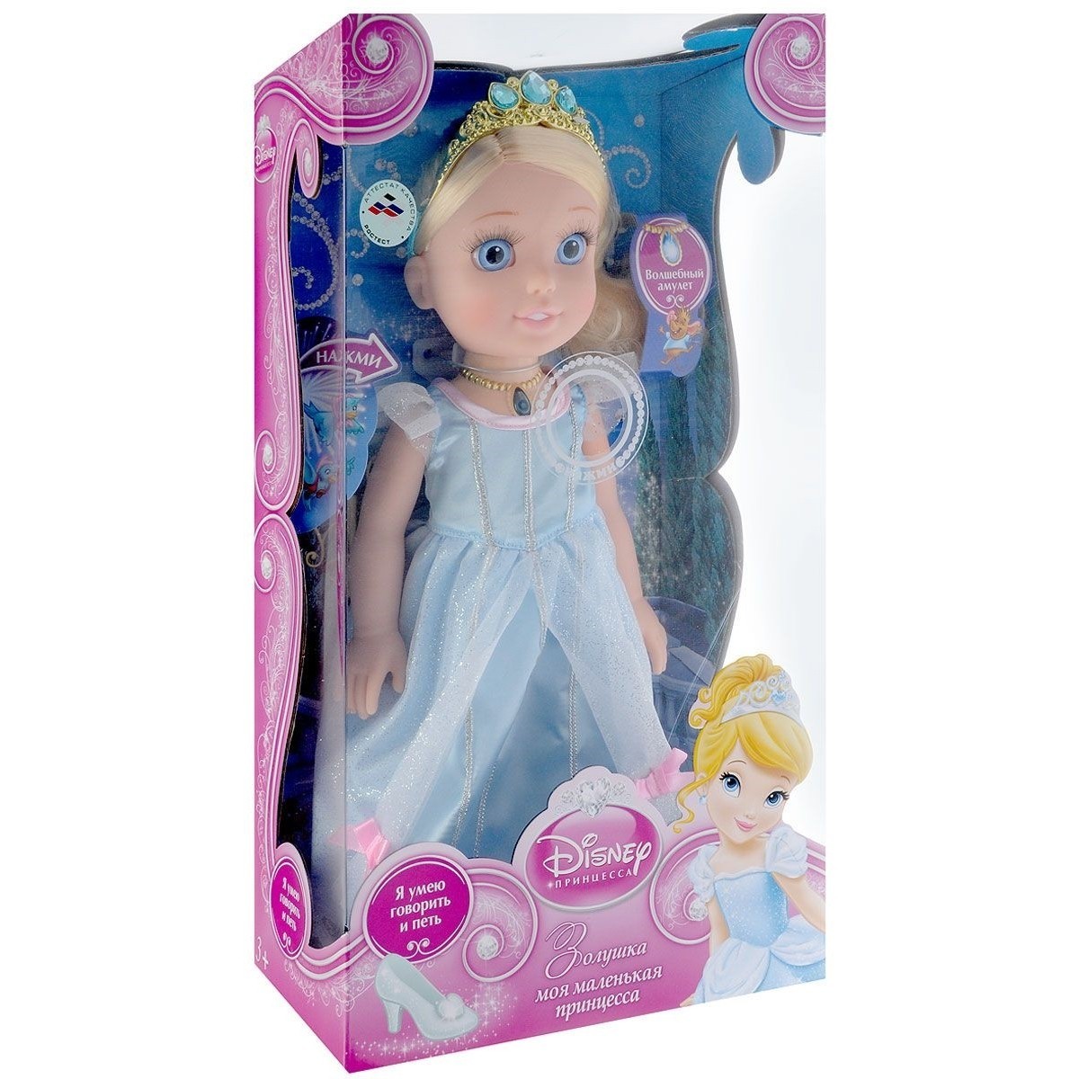 Принцесса малышка s класса. Кукла маленькая принцесса. Пупсы маленькие принцессы. Большая кукла принцесса. Карапуз кукла Золушка поющая.