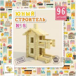 Derevo Krya Young Builder N5 DK-005