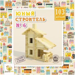 Derevo Krya Young Builder N6 DK-006