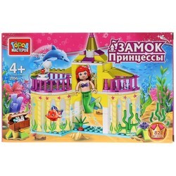 Gorod Masterov Princess Castle 2056