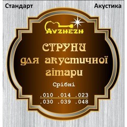 Avzhezh Phosphor Silver 10-48