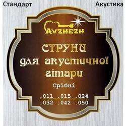 Avzhezh Phosphor Silver 11-50