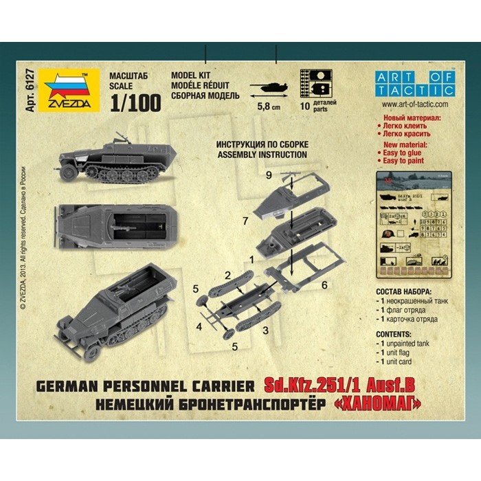 Zvezda German Personnel Carrier Sd.Kfz.251/1 Ausf.B (1:100)