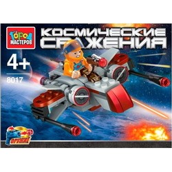Gorod Masterov Space Battles 8017