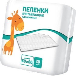 Luxsan Giraffe Underpads 60x60