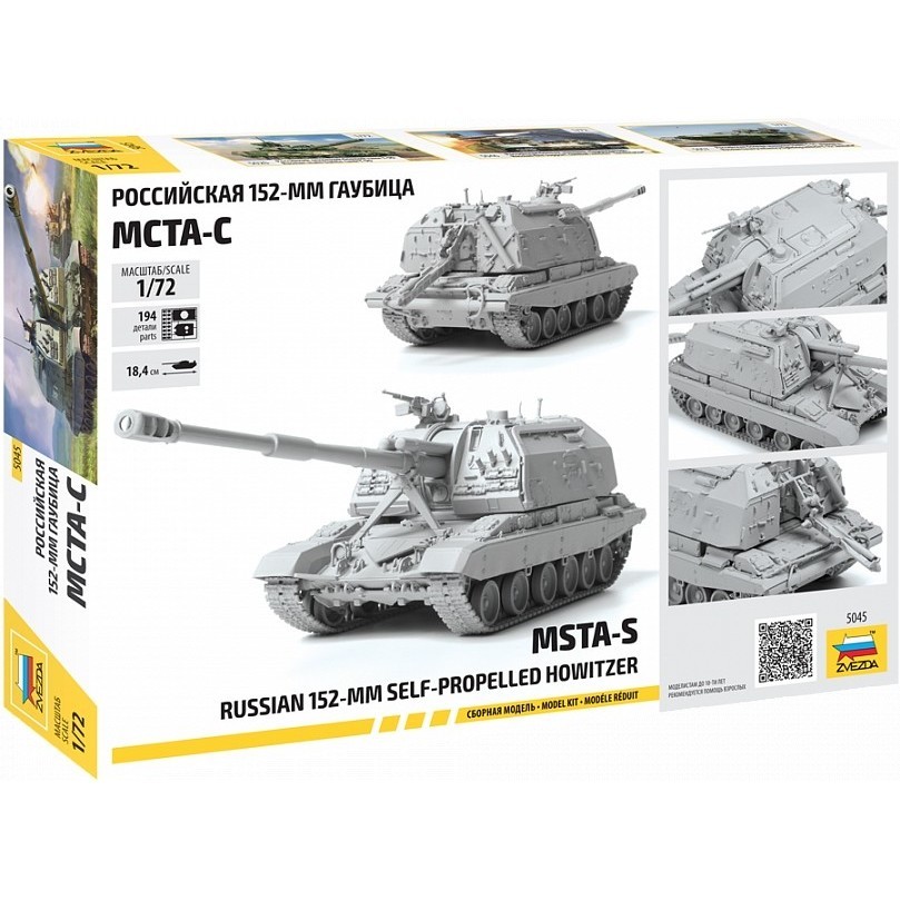 Zvezda Russian 152-mm Self Propelled Howitzer MSTA-S (1:72)