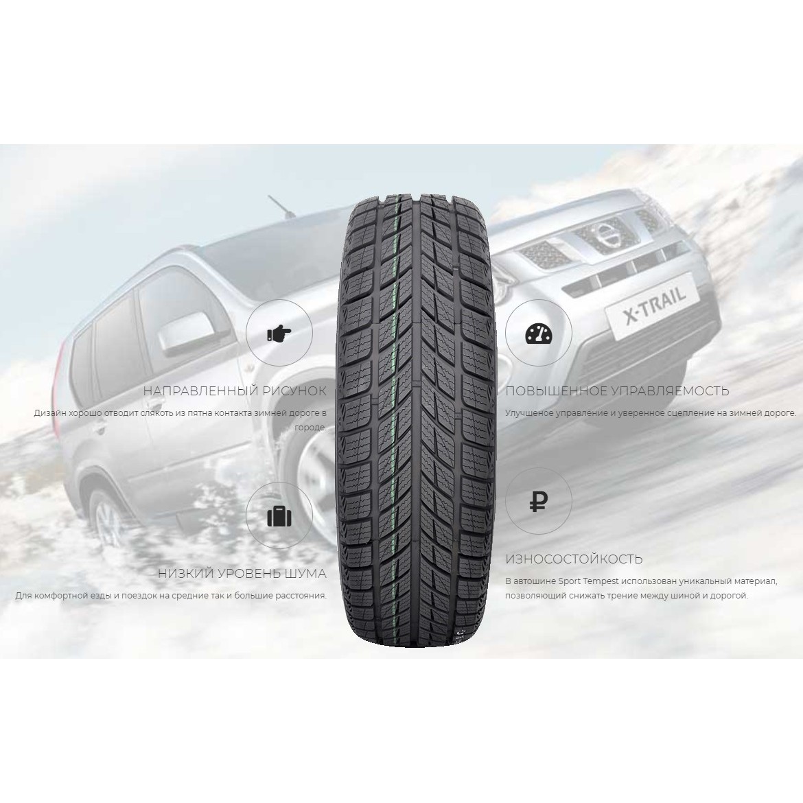 Altenzo Sports Tempest V 225/55 R17 101H