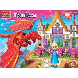 Gorod Masterov The Princess and the Dragon 2126