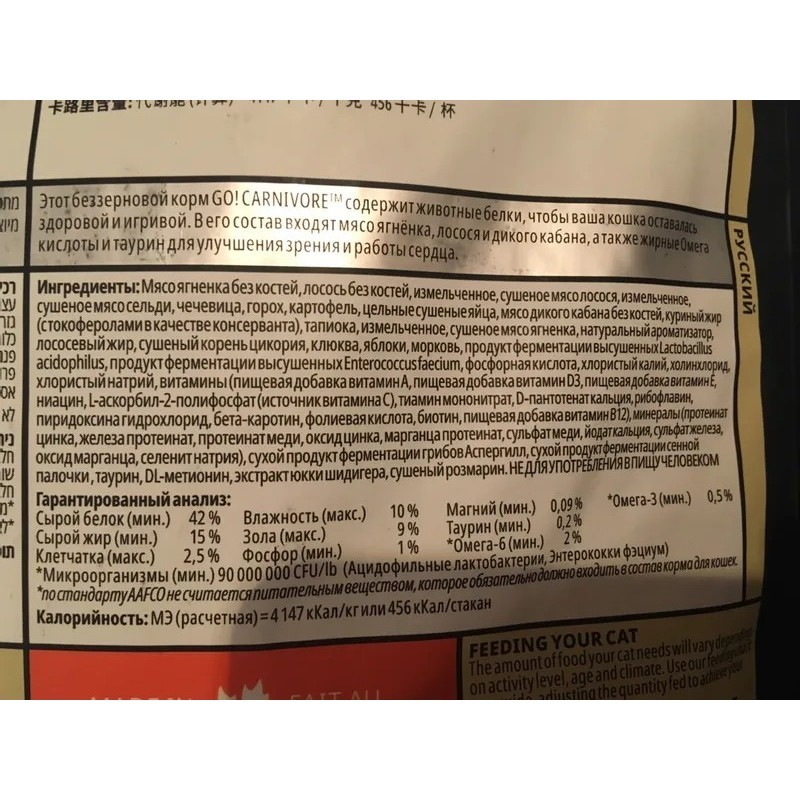 GO Carnivore GF Lamb/Wild Boar Recipe 7.26 kg