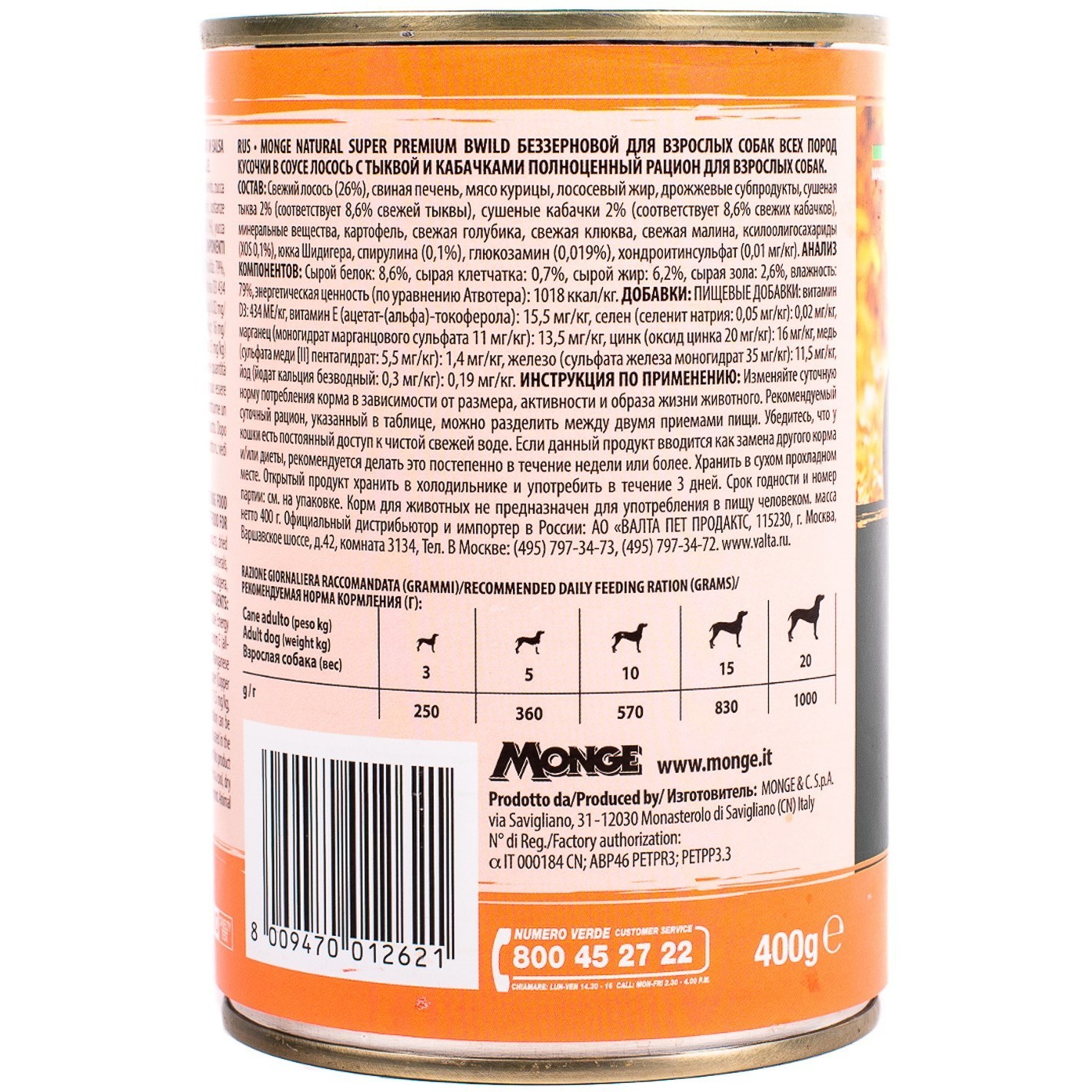 Monge BWild GF Canned Adult All Breed Salmon 0.4 kg