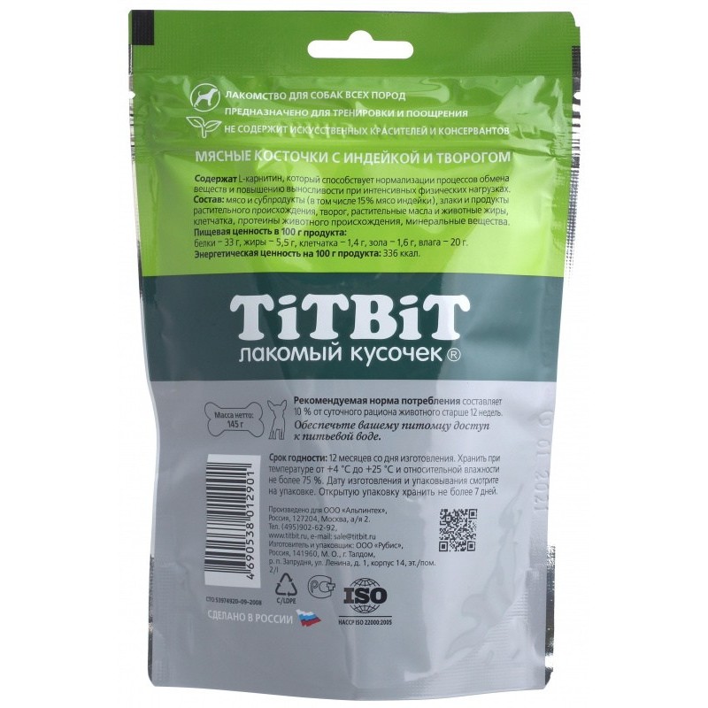 TiTBiT Meat Bones with Turkey/Cottage Cheese 0.14 kg