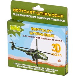 Bebelot Basic Attack Helicopter BBA0505-016
