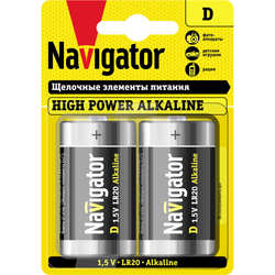 Navigator High Power 2xD