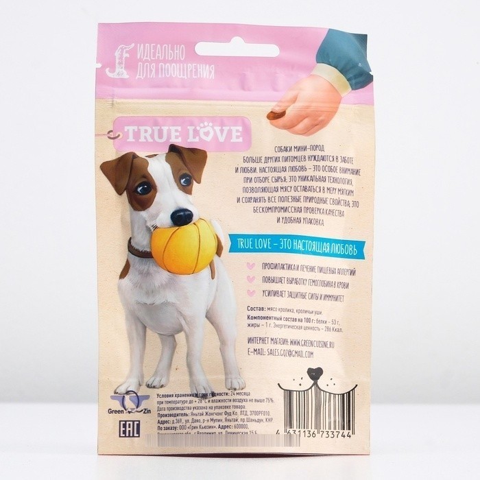 Green Qzin True Love Rabbit Ears with Meat 0.05 kg