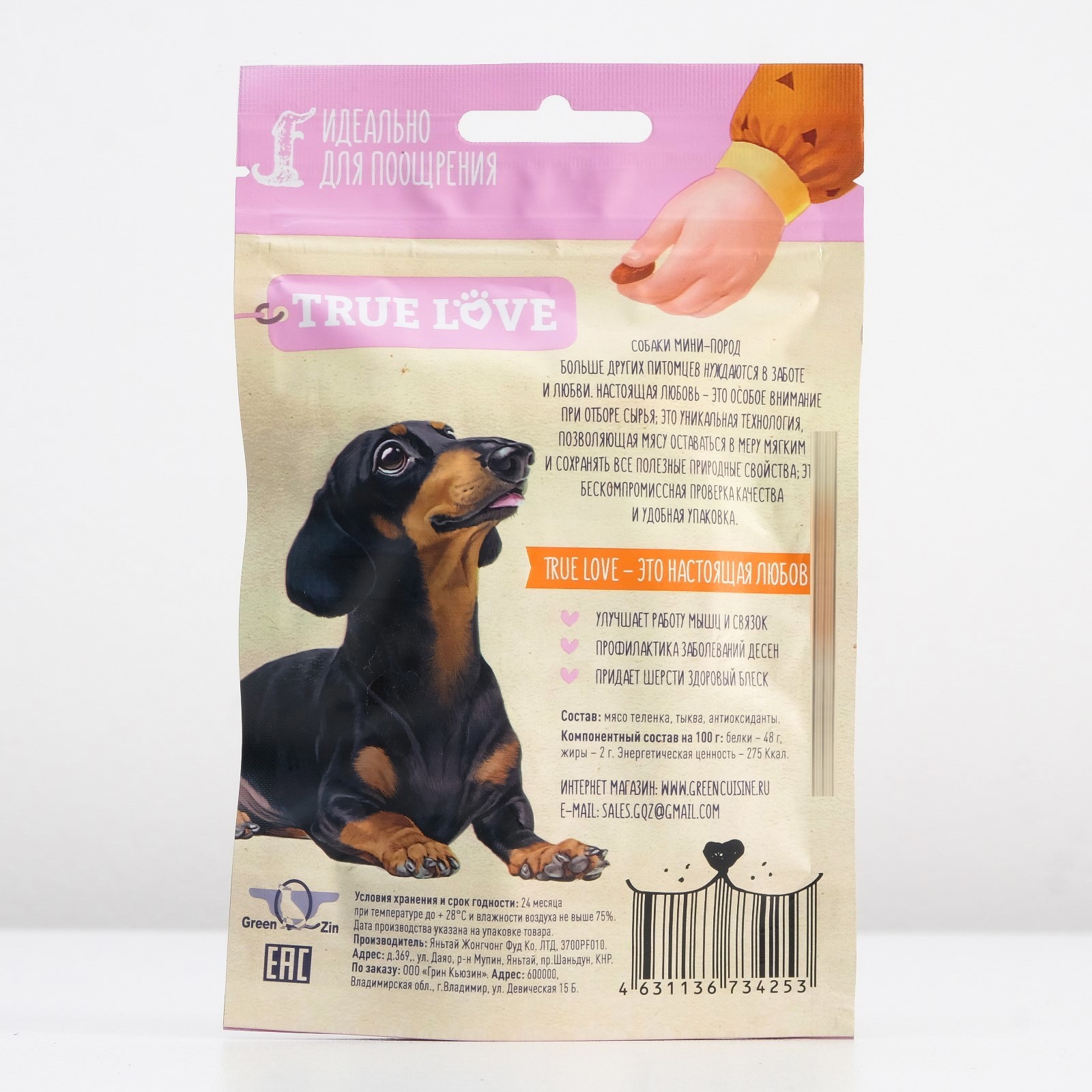 Green Qzin True Love Stripes Calf Meat and Pumpkin 0.05 kg