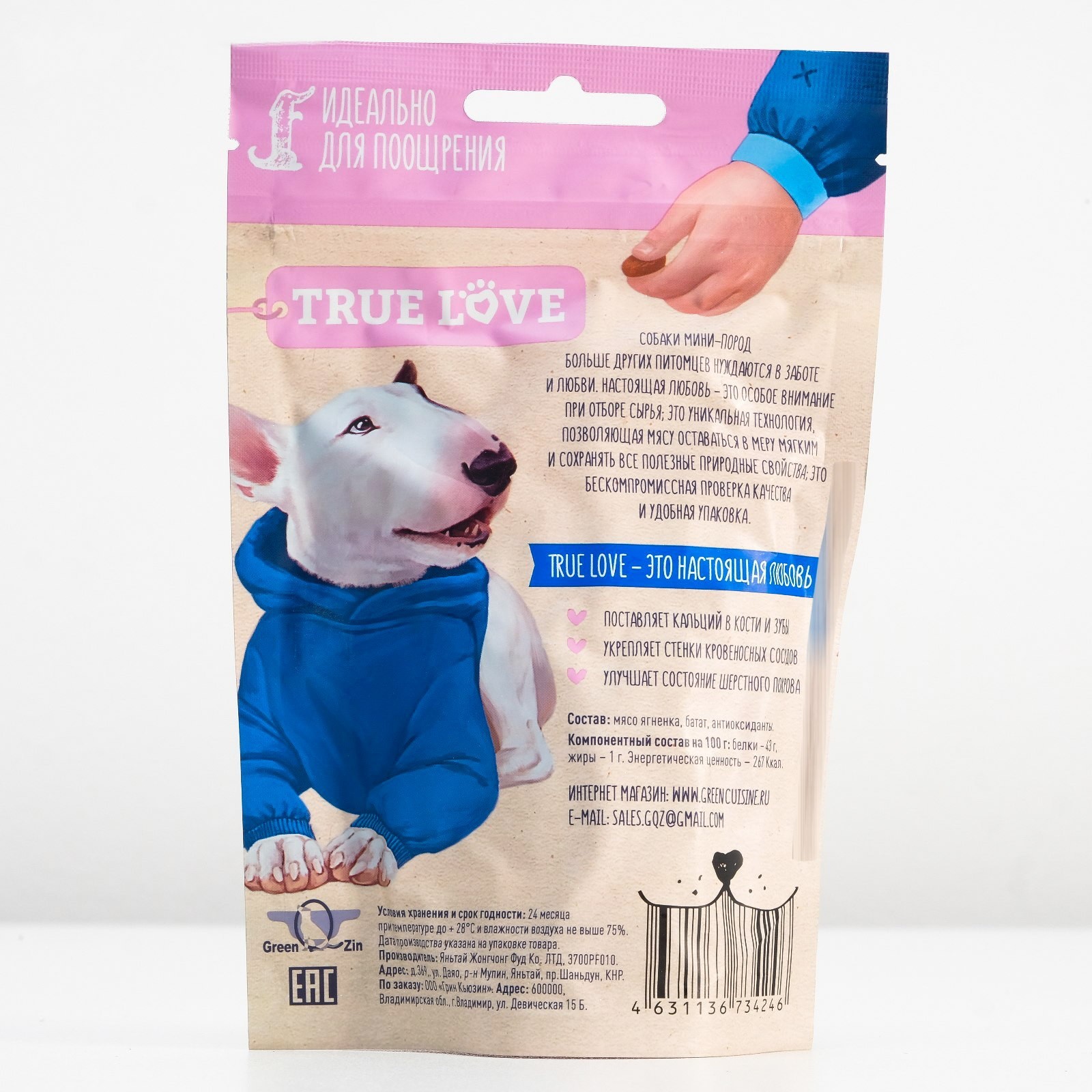 Green Qzin True Love Rings Lamb Meat and Potato 0.05 kg