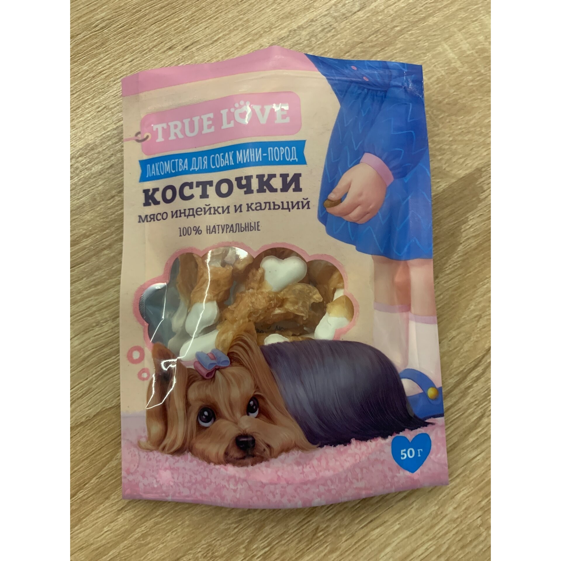 Green Qzin True Love Bones Turkey Meat and Calcium 0.05 kg