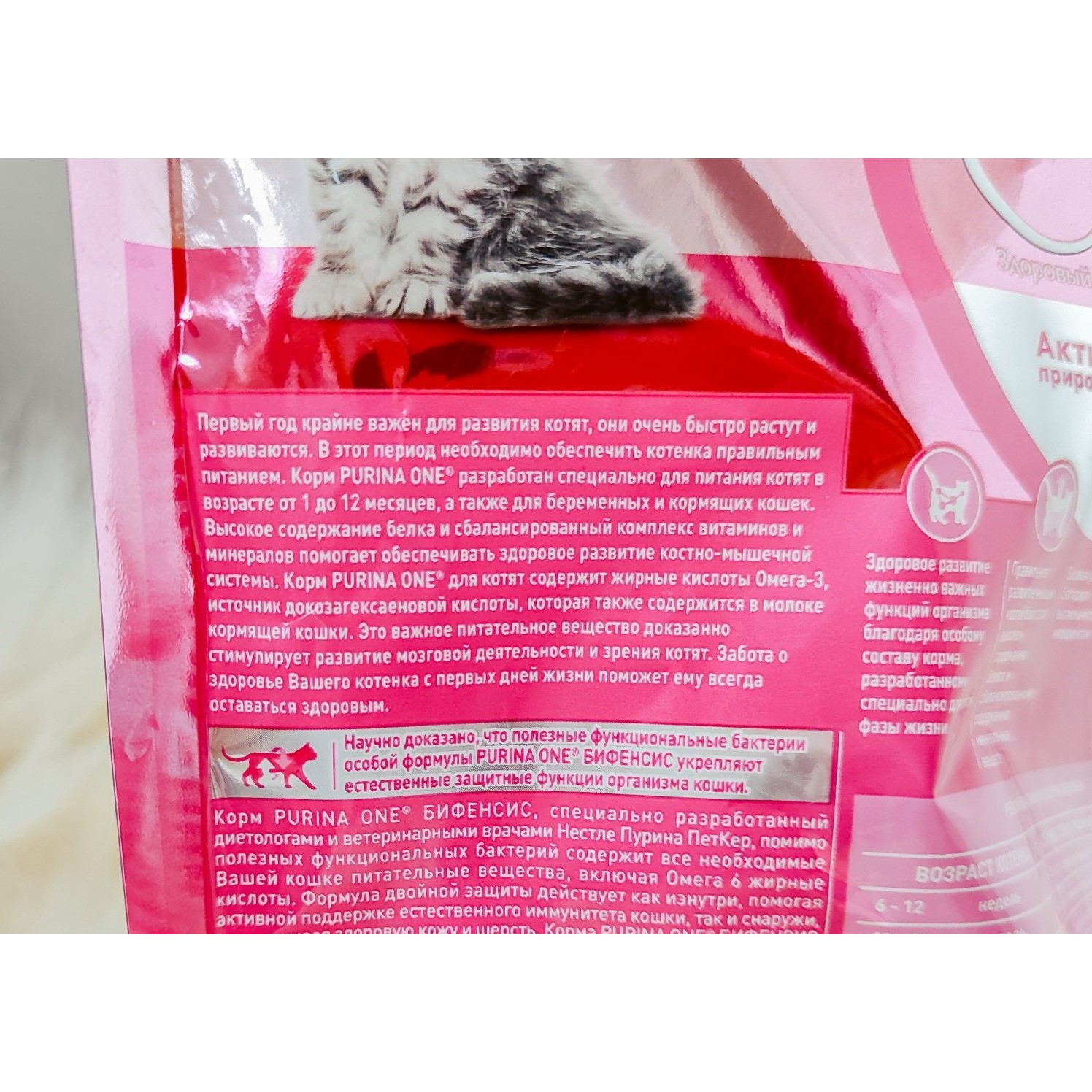 Purina ONE Junior Dual Defense with Chicken 0.8 kg