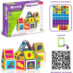 iBlock Magnetic School PL-921-242