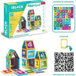 iBlock Magnetic School PL-921-241