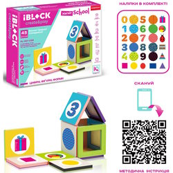 iBlock Magnetic School PL-921-236