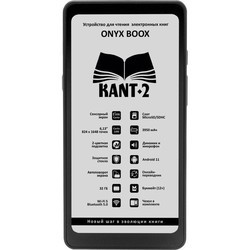 ONYX BOOX Kant 2