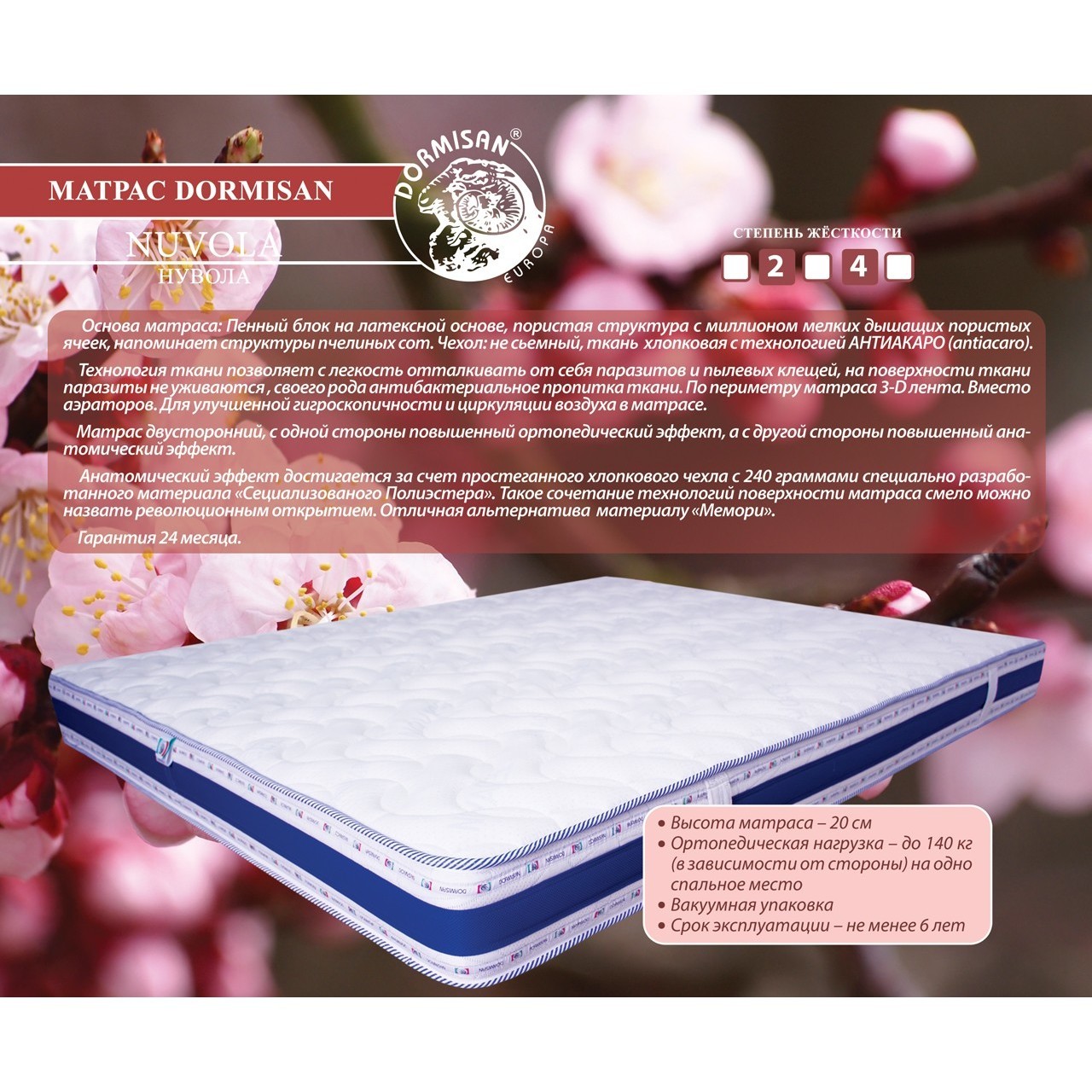 DORMISAN Nuvola 90х190