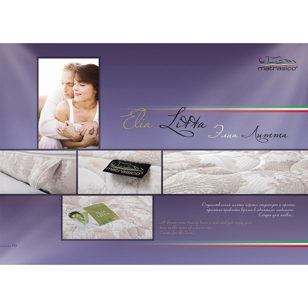 Matrasico Elia Litta 80х190