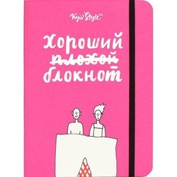 Kyiv Style Good Bad Notebook Pink