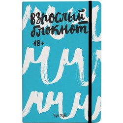Kyiv Style Grown Notebook Blue