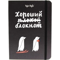 Kyiv Style Good Bad Notebook Penguins