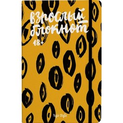 Kyiv Style Grown Notebook Orange